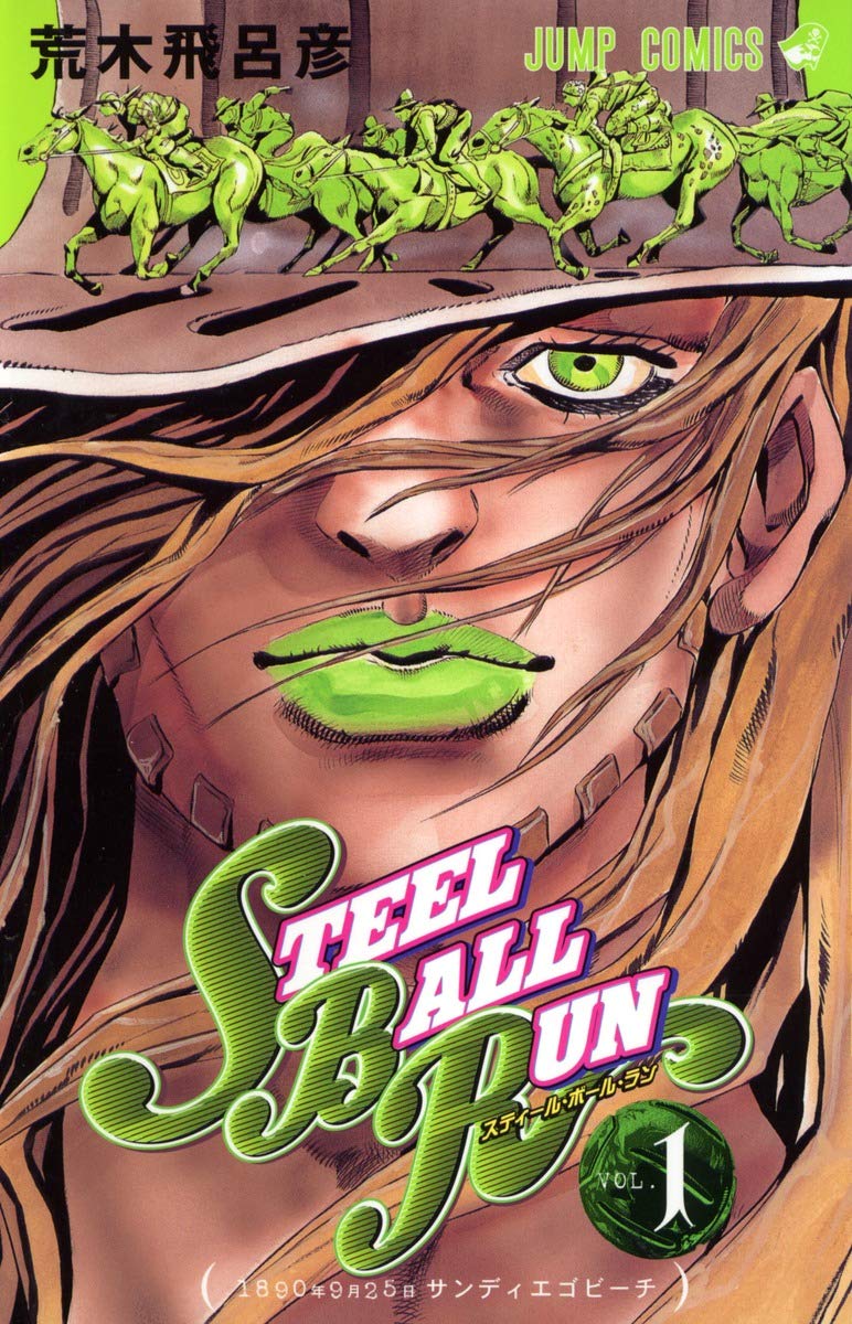 JoJo's Bizarre Adventure: Steel Ball Run Vol. 1 Japanese paperback cover