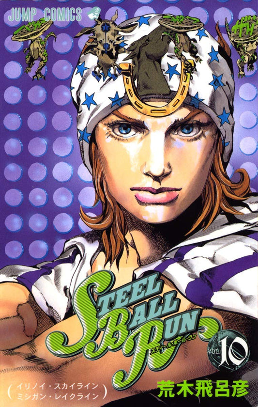 JoJo's Bizarre Adventure: Steel Ball Run Vol. 10 Japanese paperback cover