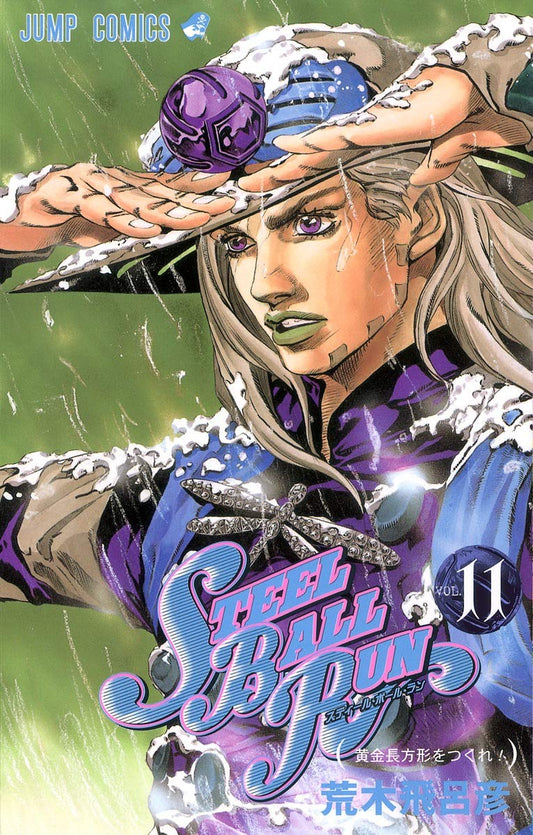 JoJo's Bizarre Adventure: Steel Ball Run Vol. 11 Japanese paperback cover