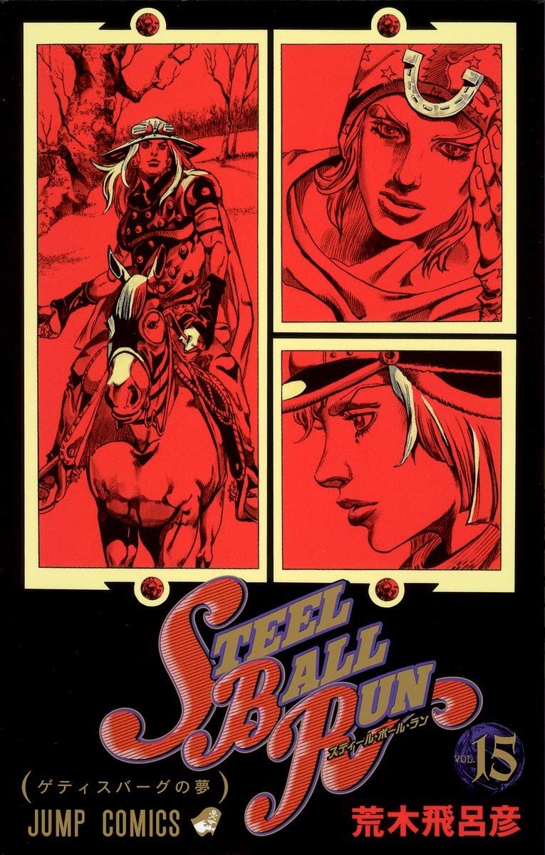 JoJo's Bizarre Adventure: Steel Ball Run Vol. 15 Japanese paperback cover