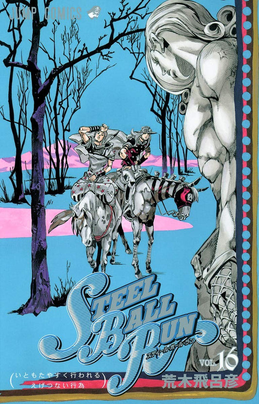 JoJo's Bizarre Adventure: Steel Ball Run Vol. 16 Japanese paperback cover