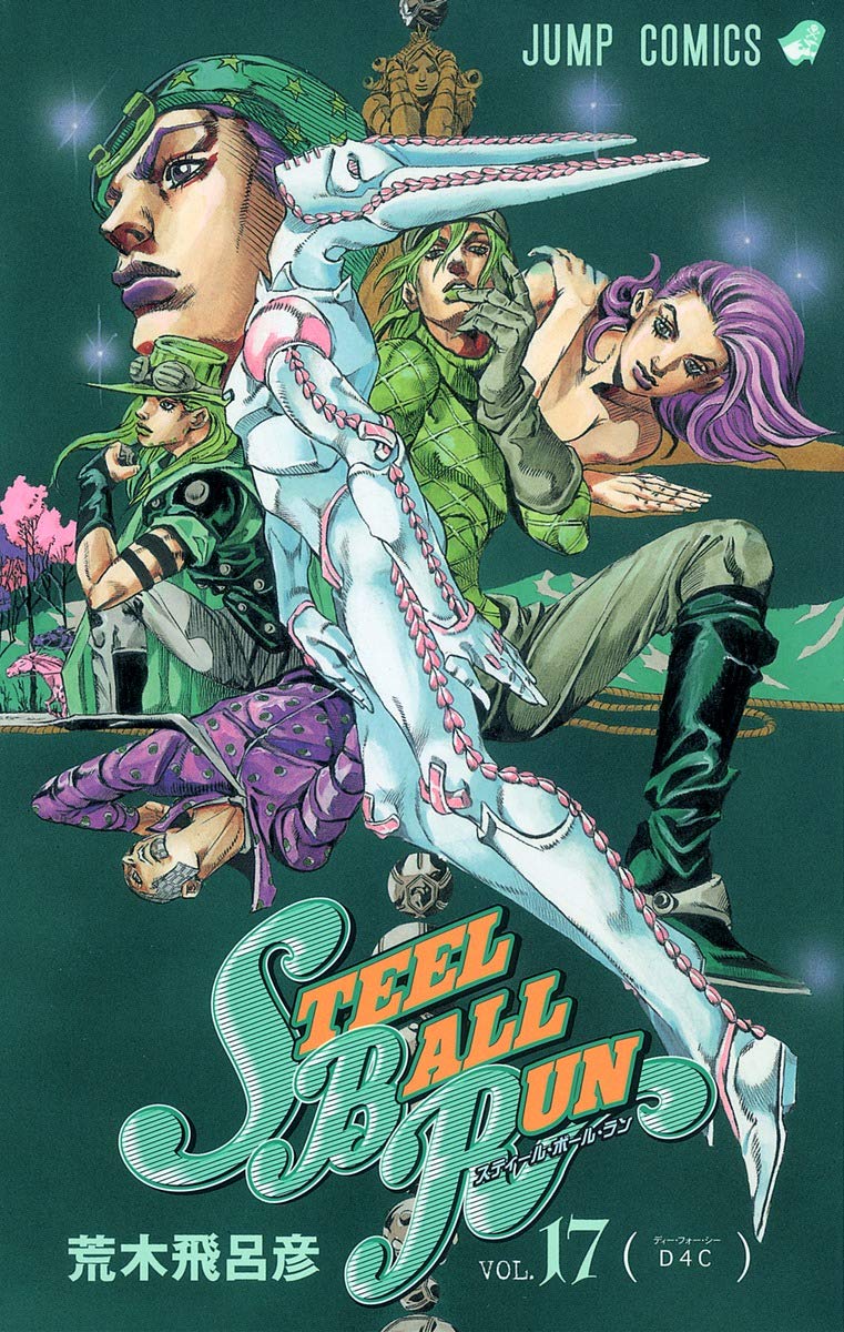 JoJo's Bizarre Adventure: Steel Ball Run Vol. 17 Japanese paperback cover
