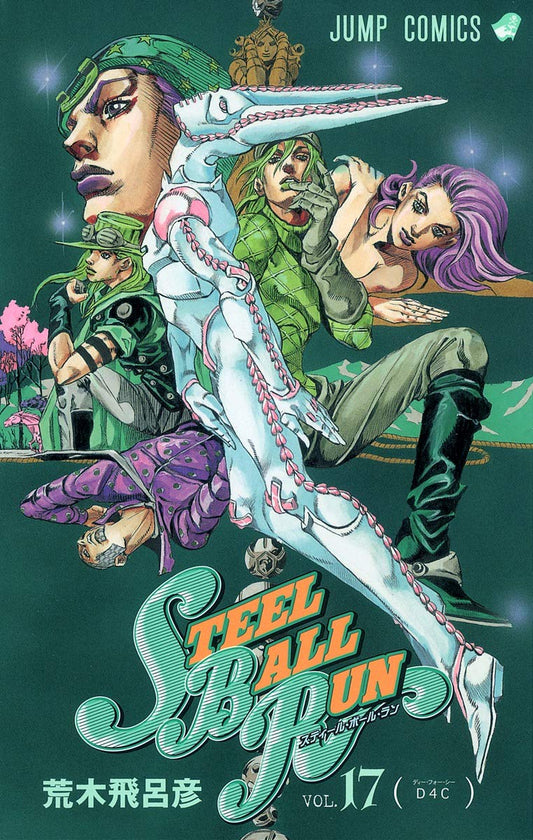 JoJo's Bizarre Adventure: Steel Ball Run Vol. 17 Japanese paperback cover