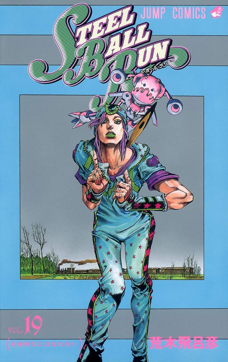 JoJo's Bizarre Adventure: Steel Ball Run Vol. 19 Japanese paperback cover