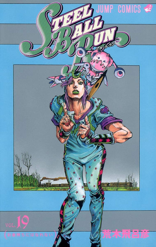 JoJo's Bizarre Adventure: Steel Ball Run Vol. 19 Japanese paperback cover