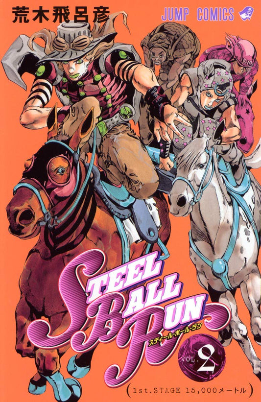 JoJo's Bizarre Adventure: Steel Ball Run Vol. 2 Japanese paperback cover
