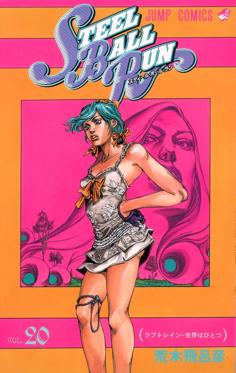 JoJo's Bizarre Adventure: Steel Ball Run Vol. 20 Japanese paperback cover