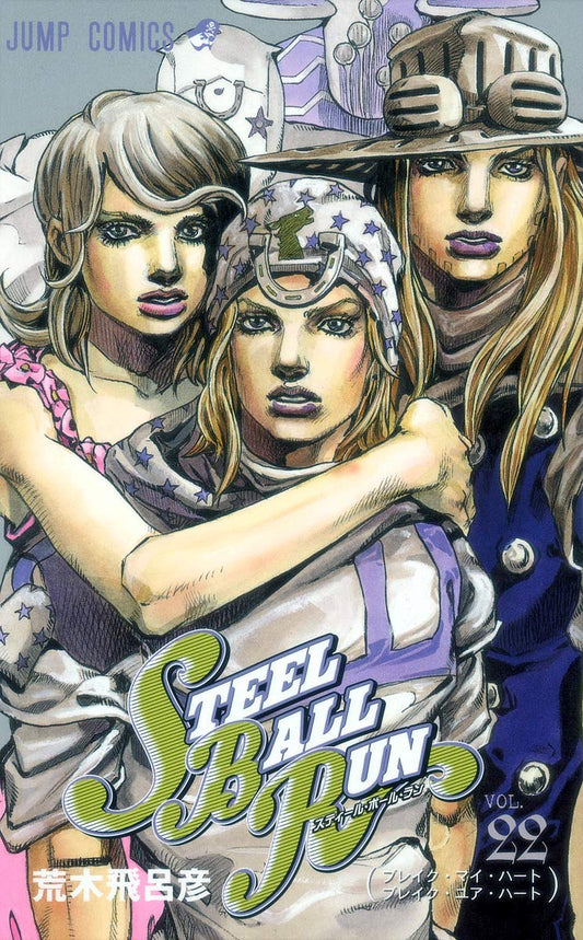 JoJo's Bizarre Adventure: Steel Ball Run Vol. 22 Japanese paperback cover