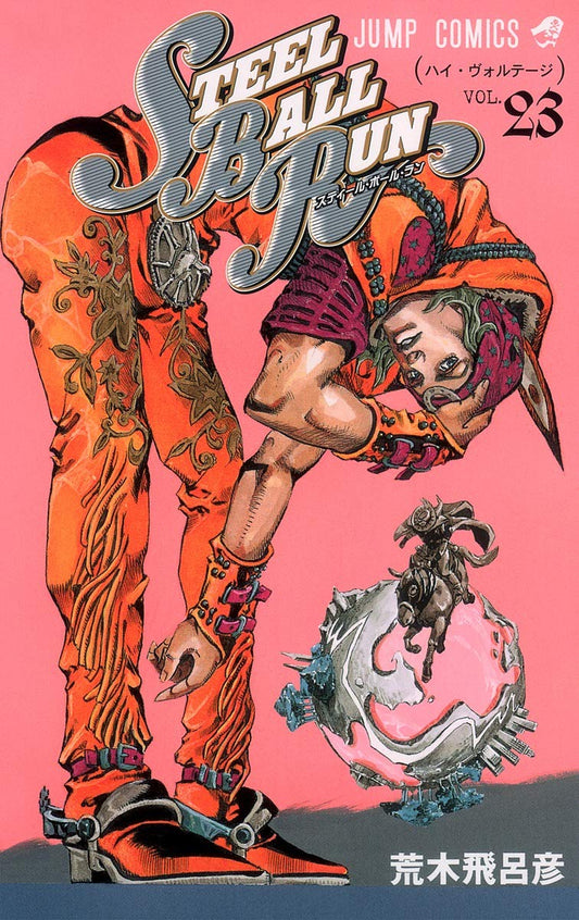 JoJo's Bizarre Adventure: Steel Ball Run Vol. 23 Japanese paperback cover