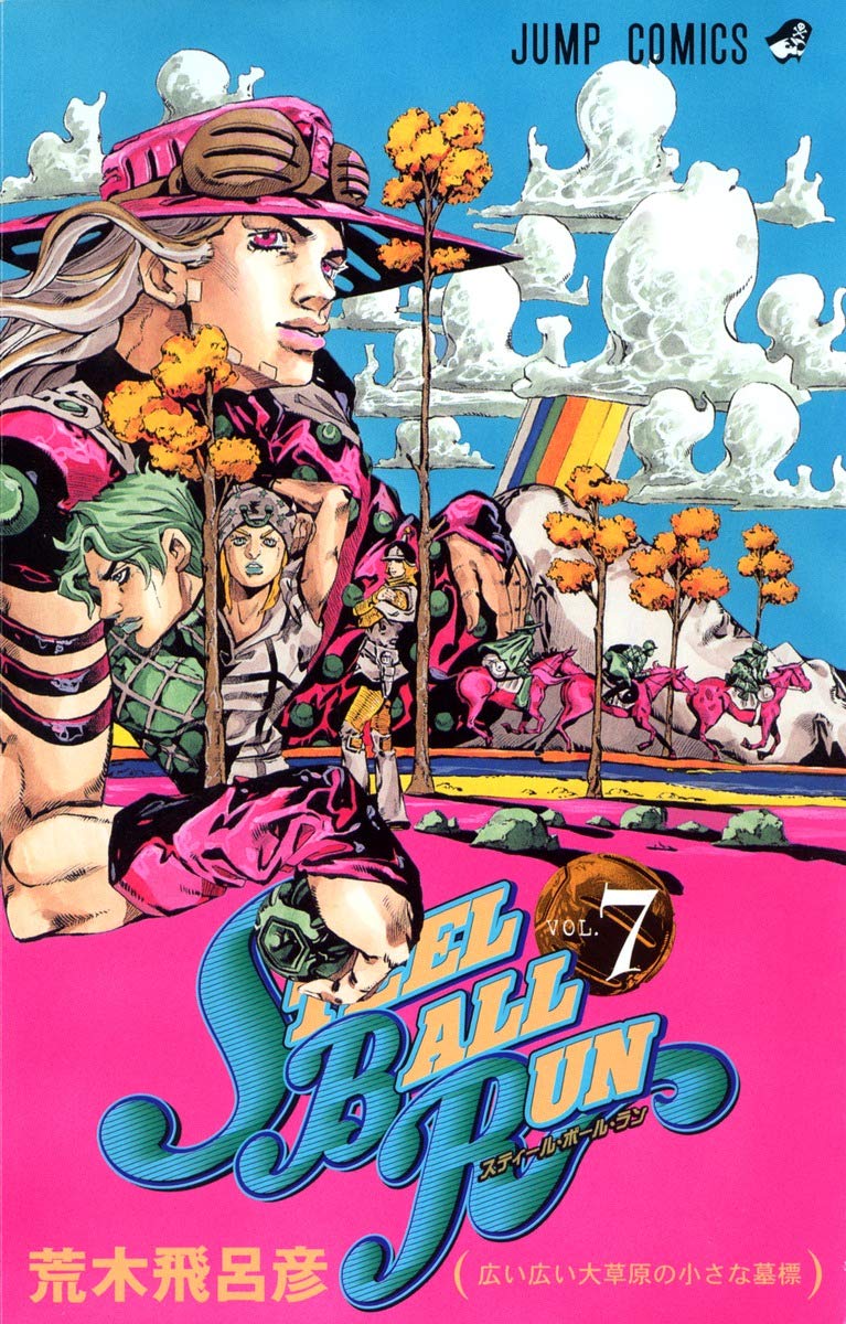 JoJo's Bizarre Adventure: Steel Ball Run Vol. 7 Japanese paperback cover