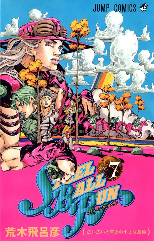 JoJo's Bizarre Adventure: Steel Ball Run Vol. 7 Japanese paperback cover