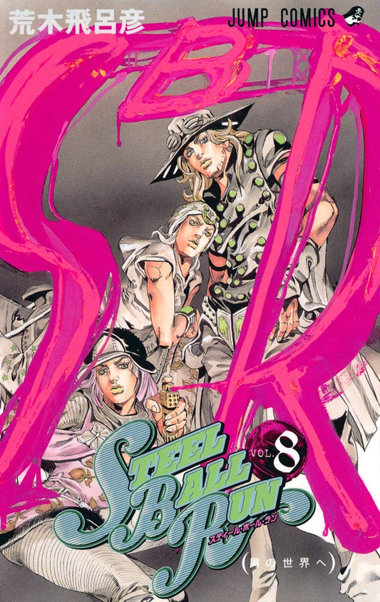 JoJo's Bizarre Adventure: Steel Ball Run Vol. 8 Japanese paperback cover