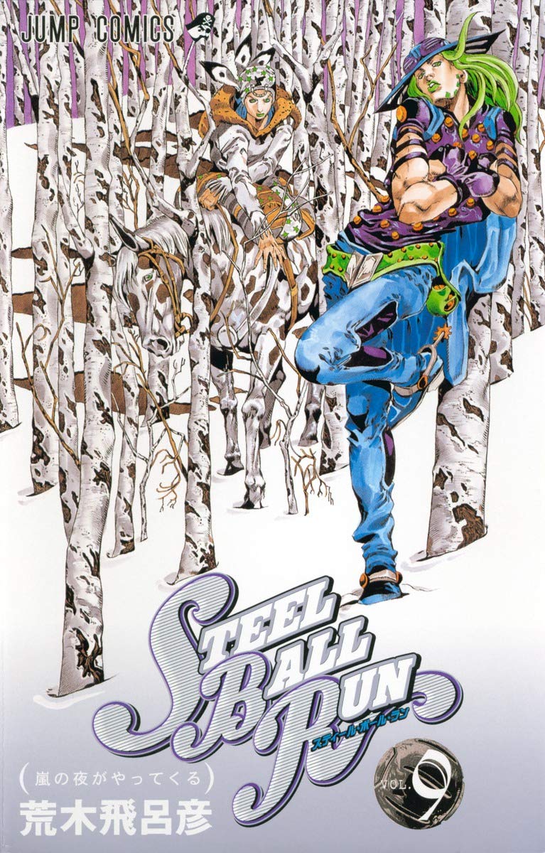 JoJo's Bizarre Adventure: Steel Ball Run Vol. 9 Japanese paperback cover