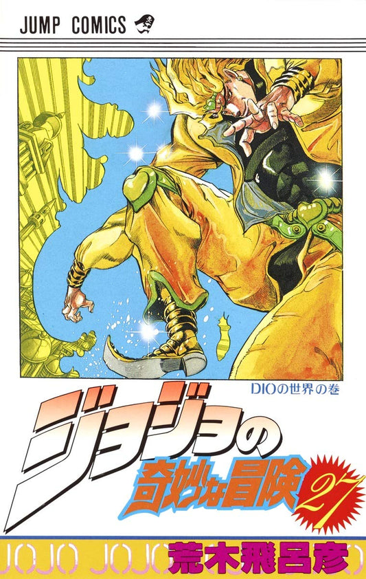 JoJo's Bizarre Adventure Vol. 27 Japanese paperback cover