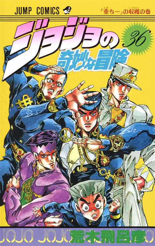 JoJo's Bizarre Adventure Vol. 36 Japanese paperback cover