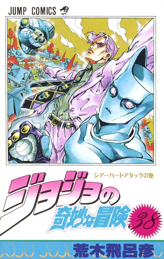 JoJo's Bizarre Adventure Vol. 38 Japanese paperback cover