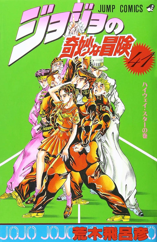 JoJo's Bizarre Adventure Vol. 41 Japanese paperback cover