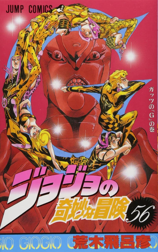 JoJo's Bizarre Adventure Vol. 56 Japanese paperback cover