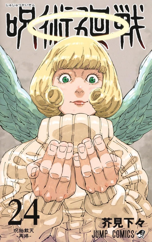 Jump Comics Jujutsu Kaisen Vol. 24 Japanese paperback cover