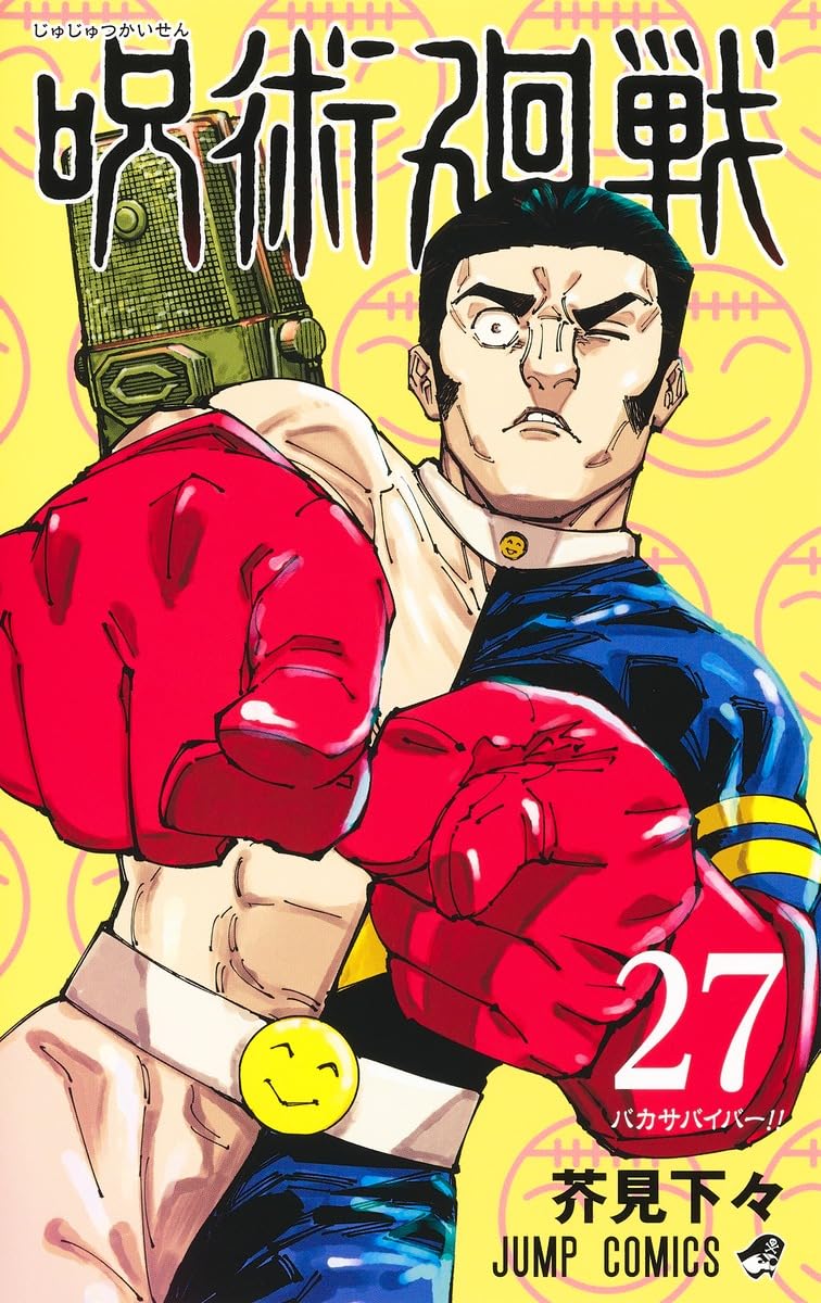 Jump Comics Jujutsu Kaisen Vol. 27 Japanese paperback cover