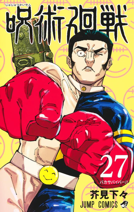 Jump Comics Jujutsu Kaisen Vol. 27 Japanese paperback cover