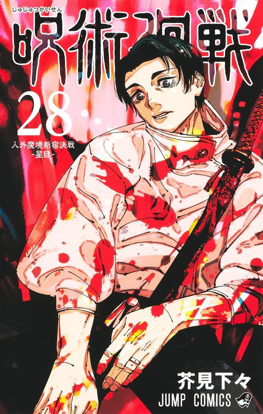 Jump Comics Jujutsu Kaisen Vol. 28 Japanese paperback cover