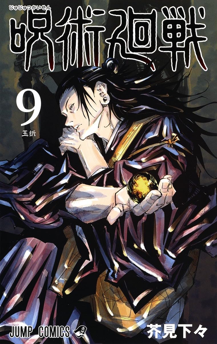 Jump Comics Jujutsu Kaisen Vol. 9 Japanese paperback cover