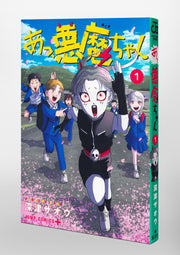 Jump Comics Ah, Little Demon Vol. 1 Japanese paperback cover