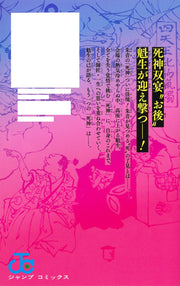 Jump Comics Akane-banashi Vol. 24 official Shueisha product image 3