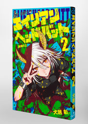 Jump Comics Alien Headbutt Vol. 2 Japanese manga preview page 2