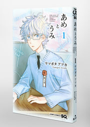 Jump Comics Ame and Umi Vol. 1 Japanese paperback cover