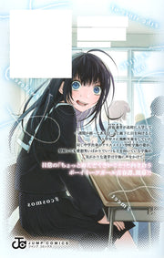 Jump Comics Ame and Umi Vol. 1 Japanese manga preview page 2