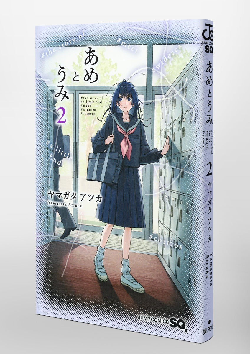Jump Comics Ame and Umi Vol. 2 Japanese paperback cover
