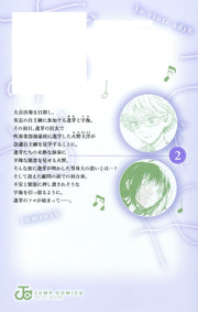 Jump Comics Ame and Umi Vol. 2 Japanese manga preview page 2