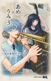 Jump Comics Ame and Umi Vol. 3 Japanese manga preview page 1