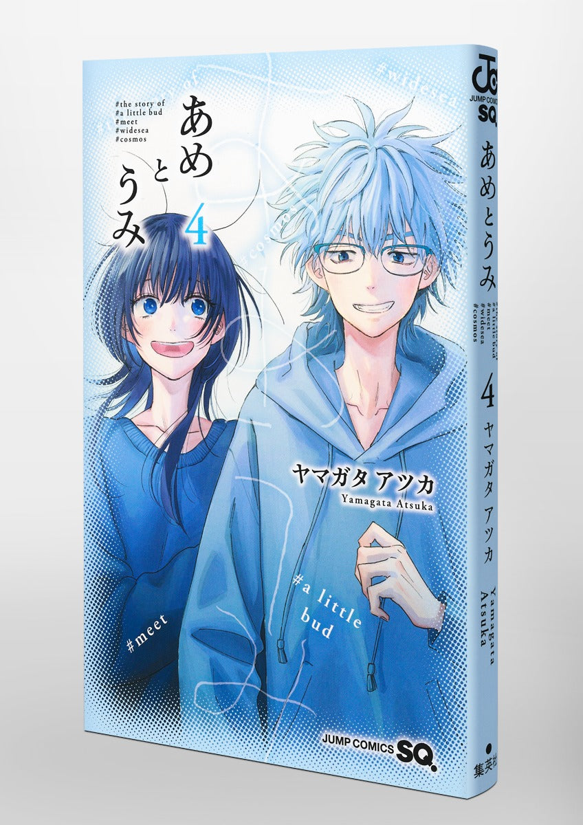 Jump Comics Ame and Umi Vol. 4 Japanese paperback cover