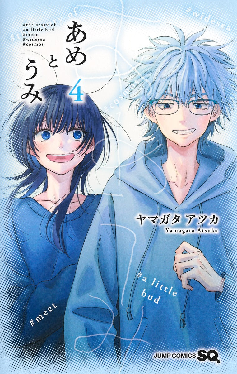 Jump Comics Ame and Umi Vol. 4 Japanese manga preview page 1