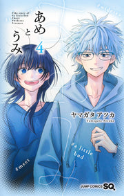 Jump Comics Ame and Umi Vol. 4 Japanese manga preview page 1