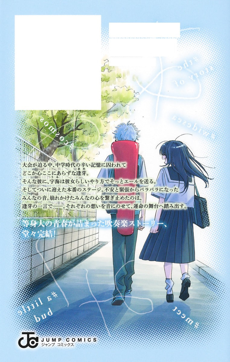 Jump Comics Ame and Umi Vol. 4 Japanese manga preview page 2