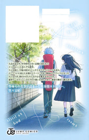 Jump Comics Ame and Umi Vol. 4 Japanese manga preview page 2