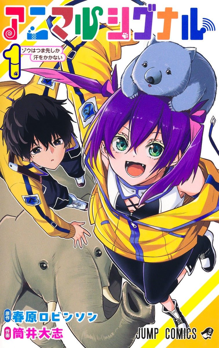 Jump Comics Animal Signal Vol. 1 official Shueisha product image 2