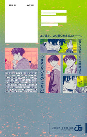 Jump Comics Ao's Answer Vol. 1 official Shueisha product image 3