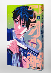 Jump Comics Ao's Answer Vol. 1 official Shueisha product image 1