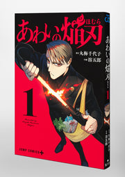 Jump Comics Awai no Homuraba Vol. 1 Japanese paperback cover