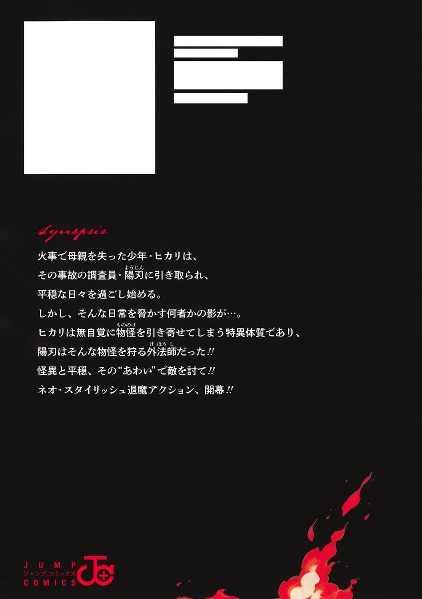 Jump Comics Awai no Homuraba Vol. 1 Japanese manga preview page 2