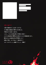 Jump Comics Awai no Homuraba Vol. 1 Japanese manga preview page 2