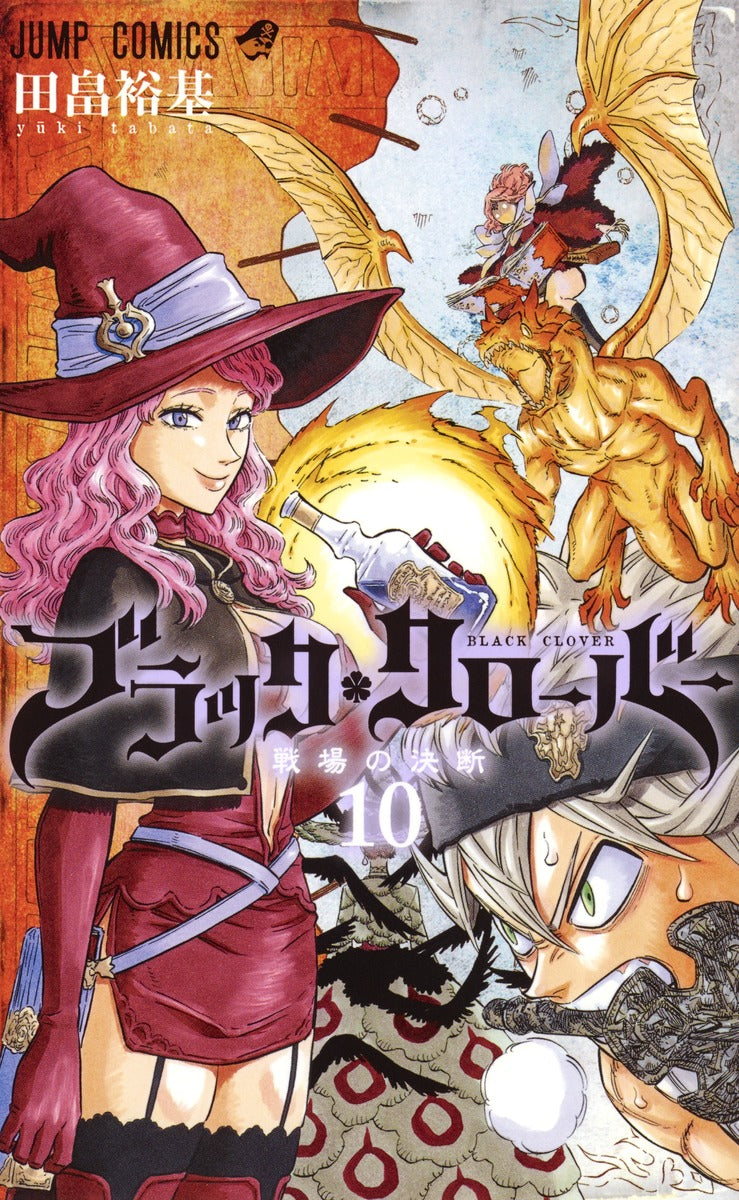 Jump Comics black clover Vol. 10 Japanese paperback cover
