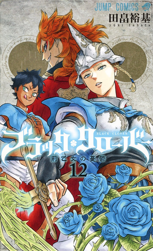 Jump Comics black clover Vol. 12 Japanese paperback cover