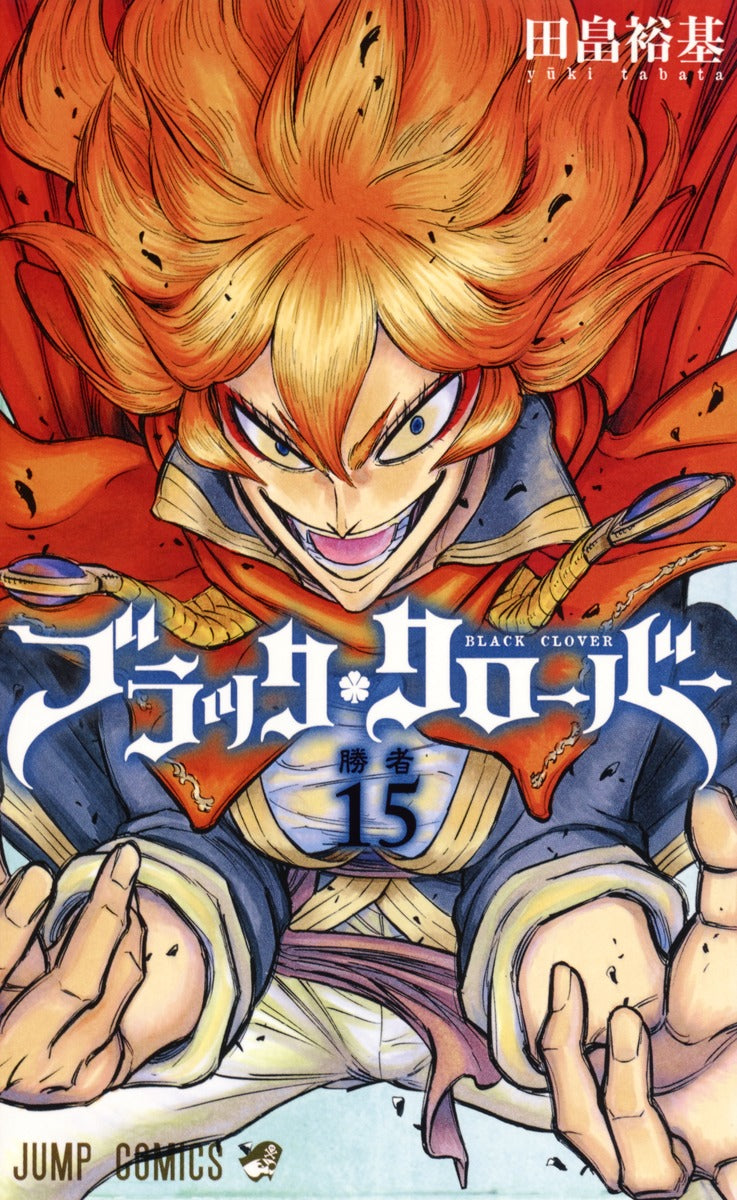 Jump Comics black clover Vol. 15 Japanese paperback cover
