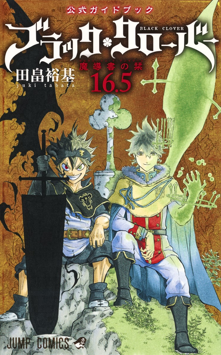 Jump Comics black clover Vol. 16.5 Japanese paperback cover